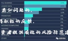   揭秘Box Token生态钱包：背后的骗局与风险分析